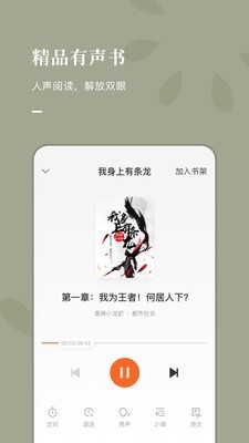 常读小说安卓版下载安装最新版手机  v1.0.0.32图3