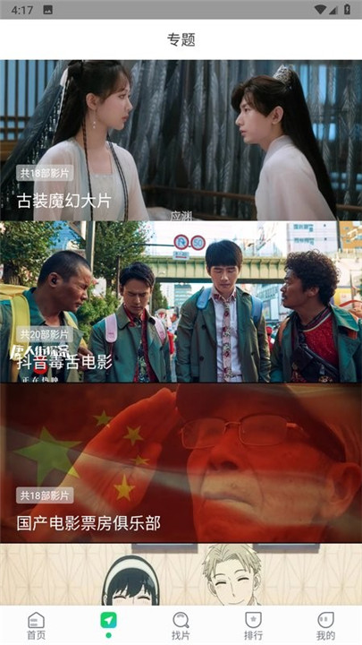 优选短剧下载  v1.4.8图3