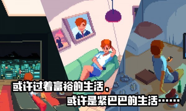 模拟真实人生游戏手机版