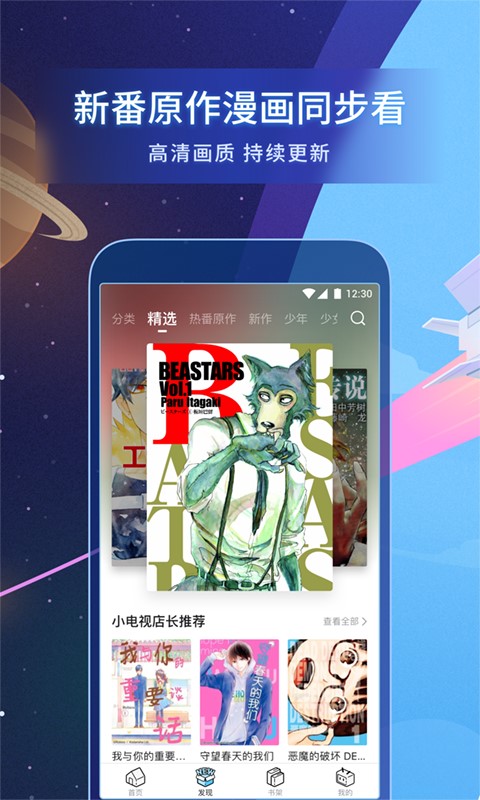 b站漫画安卓版下载安装免费官方