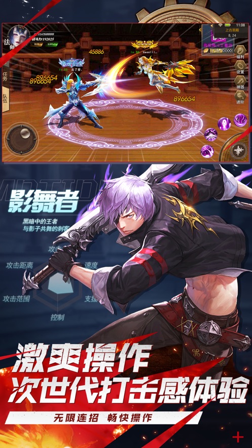 闯关地下城手游官网下载安卓版  v1.0.1图1