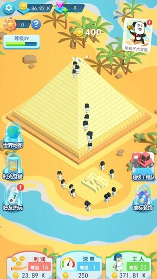 建造大亨最新版  v1.1.6图1