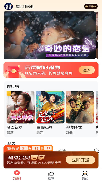 一江清梦压星河短剧免费观看  v1.0.1图3