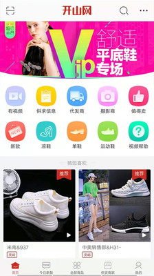 开山网百度百科下载最新版  v2.2.5图3