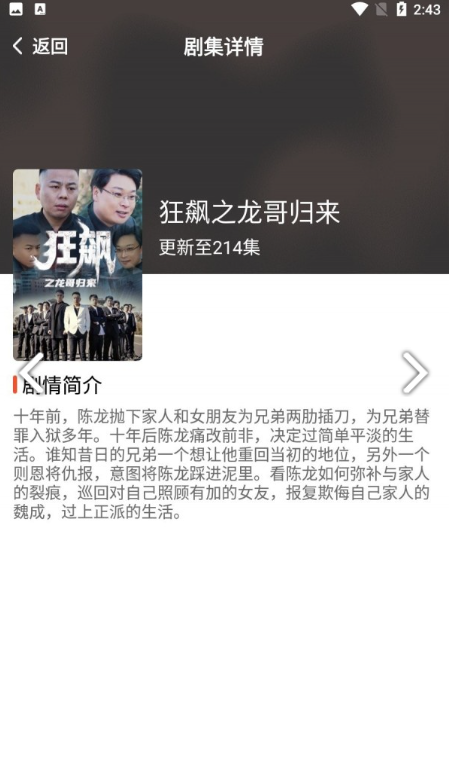 冲浪短剧下载  v1.429图2