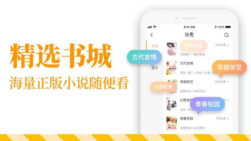 七猫免费小说最新版  v3.3图2