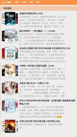女趣阁安卓版下载安装最新版本手机  v1.0图1