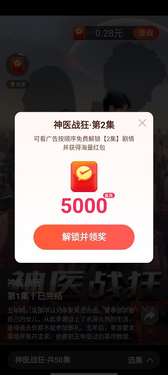 多多好剧下载安装
