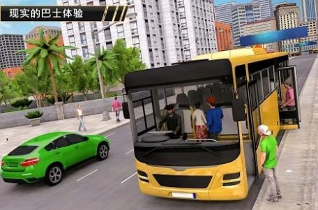 现代巴士竞技场安卓版下载安装  v3.1图2