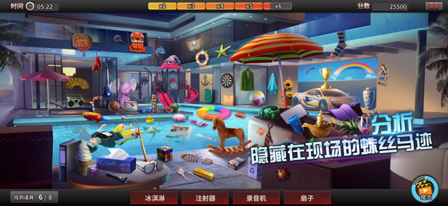 谜案侦探最新版破解版无限星星  v1.0.0图1