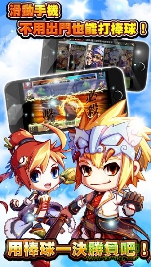 激斗棒球魂手游  v1.0.19图1
