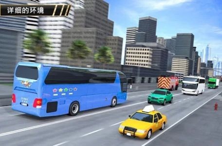 现代巴士竞技场安卓版下载安装  v3.1图1