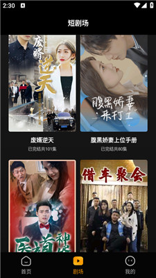 豆花短剧手机版下载安装苹果版官网  v2.0.0图3