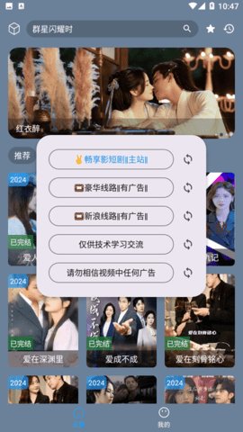 畅享短剧最新版下载免费版安卓苹果  v1.22图3
