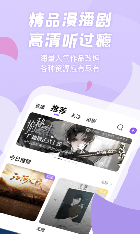 漫播最新版下载官网