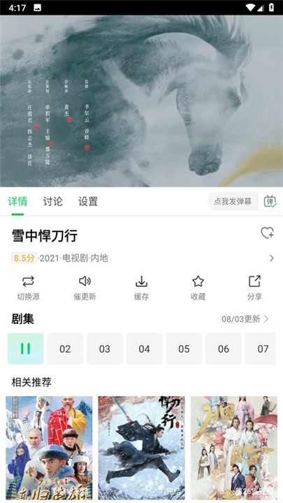 优选短剧免费版下载官网