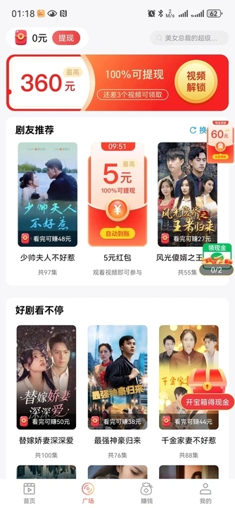 猫咪短剧手机版下载安装最新版免费观看  v1.0.1图1