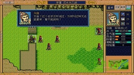 悟饭游戏厅三国志英杰传金手指