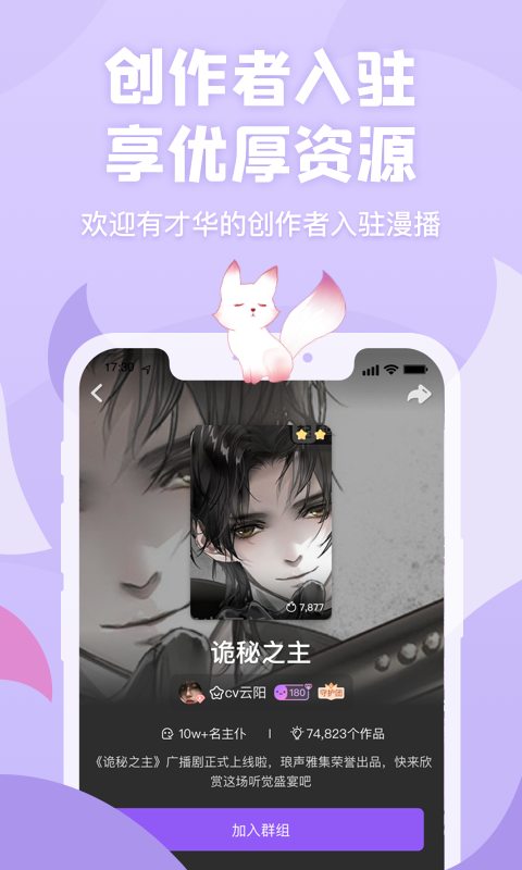 漫播最新版下载官网  v1.0.0图3