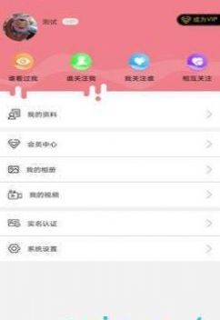 小草的旗帜app  v3.29.00图1