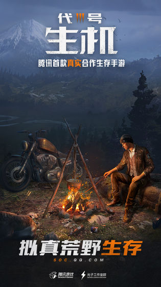 代号生机游戏2024  v1.0.0图2