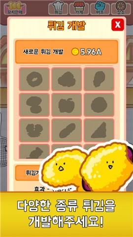 欢乐天妇罗安卓版  v1.0.51图2