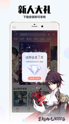 飒漫画app手机版  v2.1.1图3