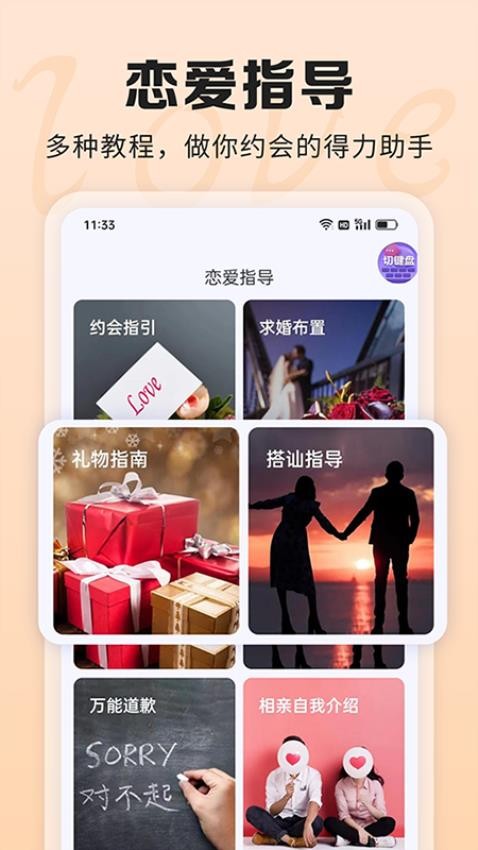 ai聊天话术最新版本下载安装免费版手机