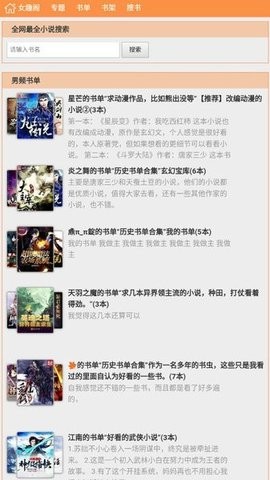女趣阁安卓版下载安装最新版本手机