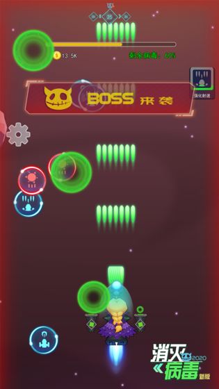 消灭病毒内置功能菜单版  v1.0.0图3