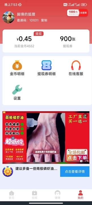 趣宝短剧最新更新版下载苹果手机  v5.8.0图1
