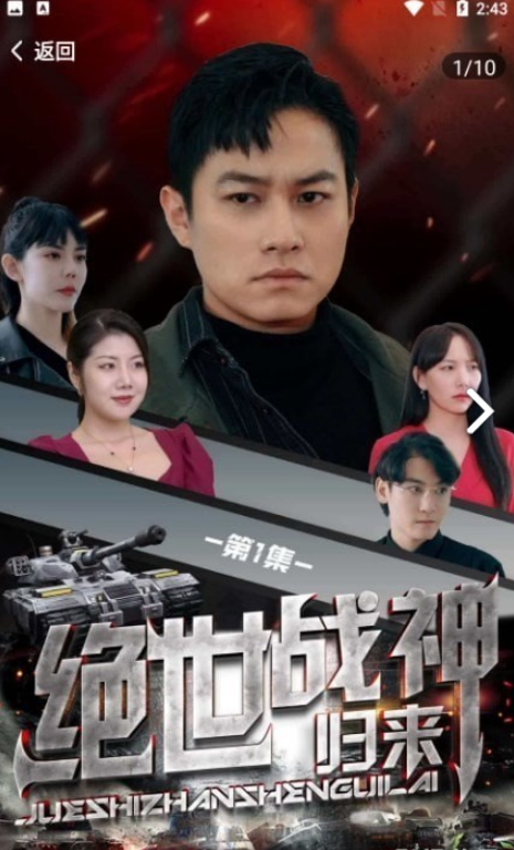 冲浪短剧下载  v1.429图3