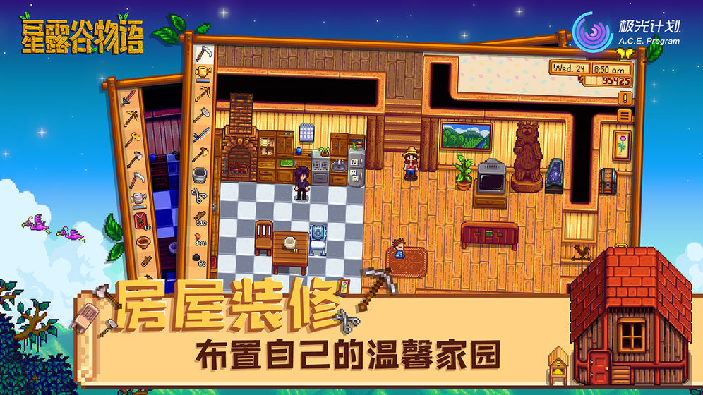 星露谷物语破解版免费版下载  v1.3.36图2