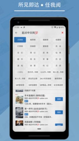 九五小说手机版免费阅读下载安装最新  v2.0图2