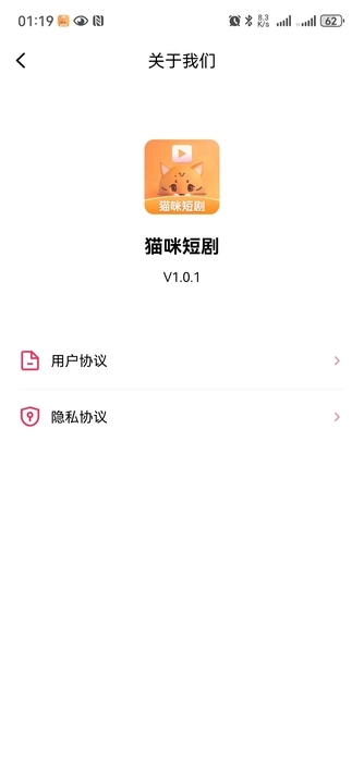 猫咪短剧手机版下载安装最新版免费观看  v1.0.1图3