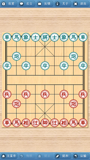 象棋巫师最新手机版