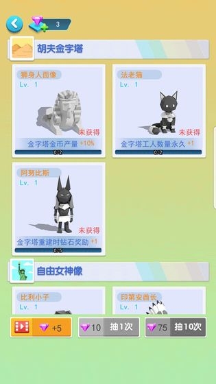 建造大亨最新版