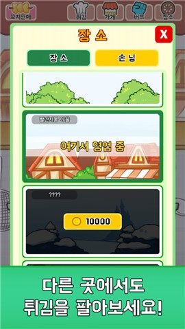 欢乐天妇罗安卓版  v1.0.51图3