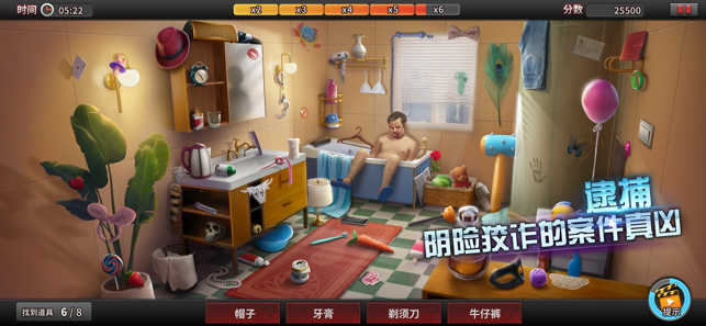谜案侦探最新版无限金币版