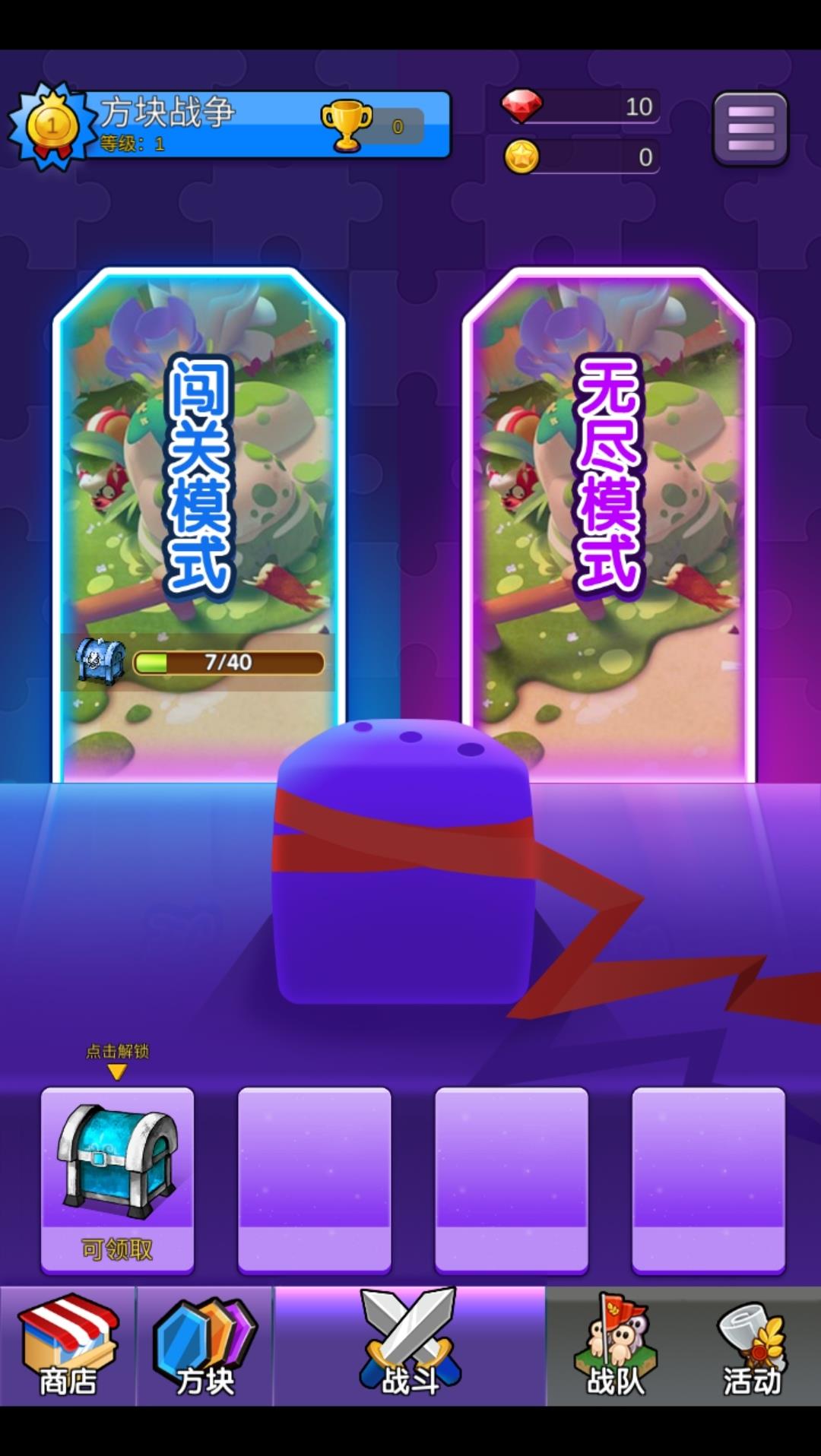 方块战争下载安装最新版