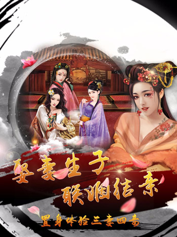 风流清官手游官网下载安装手机版  v1.0.1图3