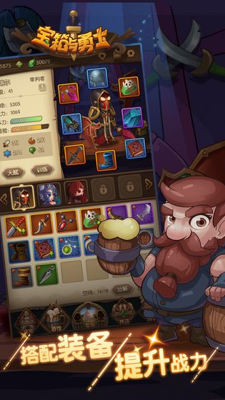 宝箱与勇士1.9.7菜单
