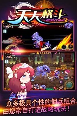 天天格斗精武之魂无限钻石版下载  v3.8.6图2