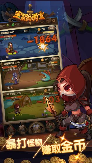 宝箱与勇士最高级别  v1.0.0图1