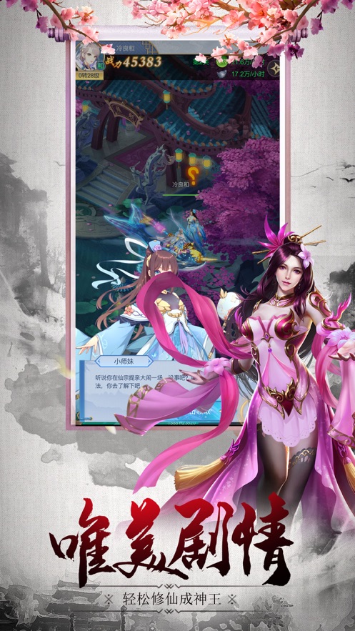 万界神王手机版下载安装最新版本中文