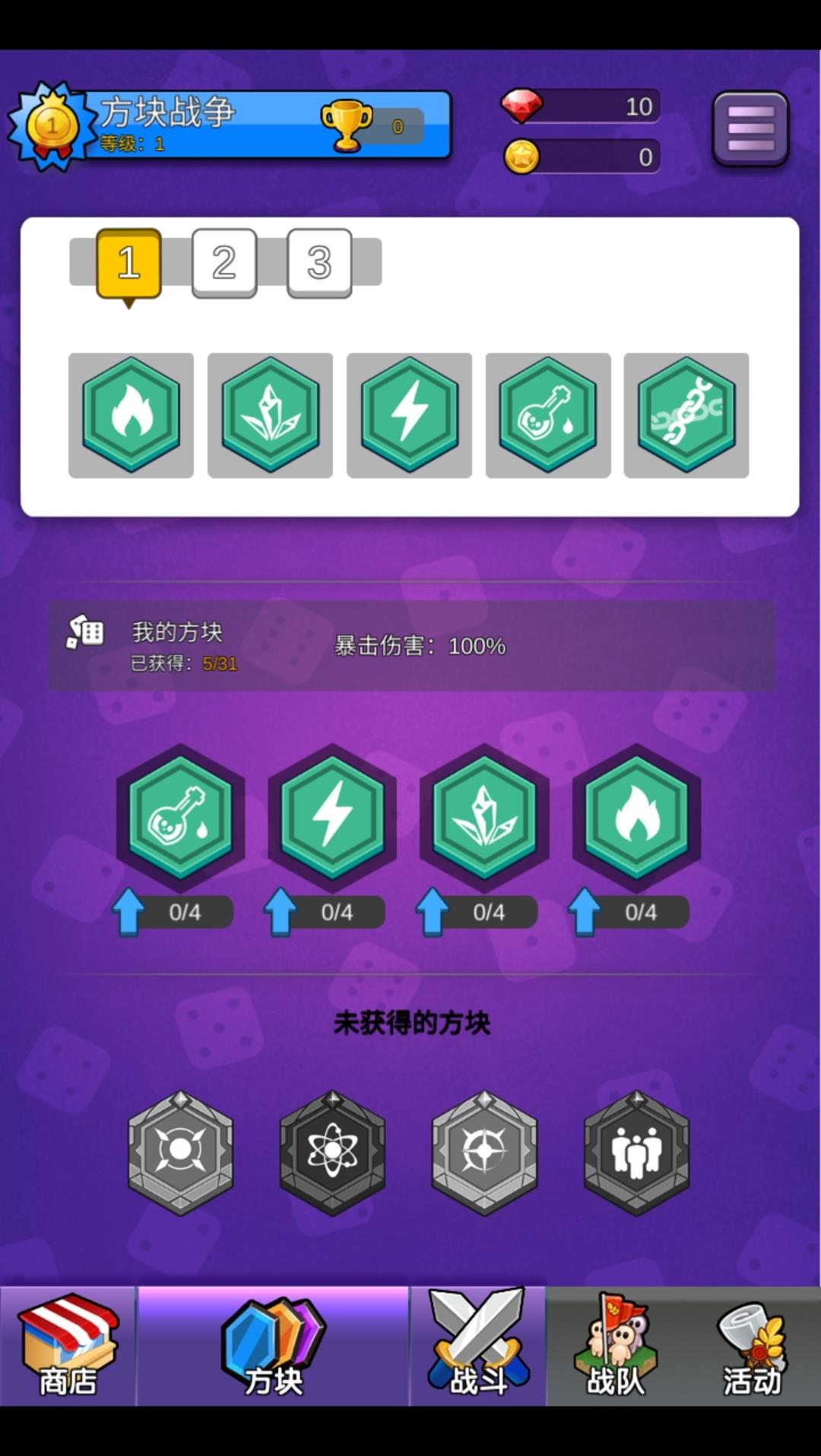 方块战争下载安装最新版  v1.01图2