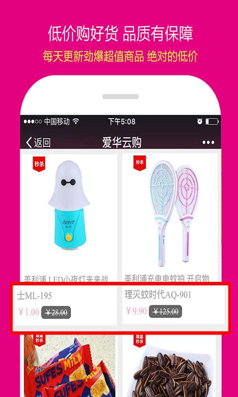 爱华云购