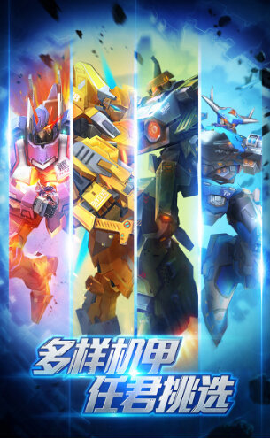 高达机甲兵团  v2.17.1109图1