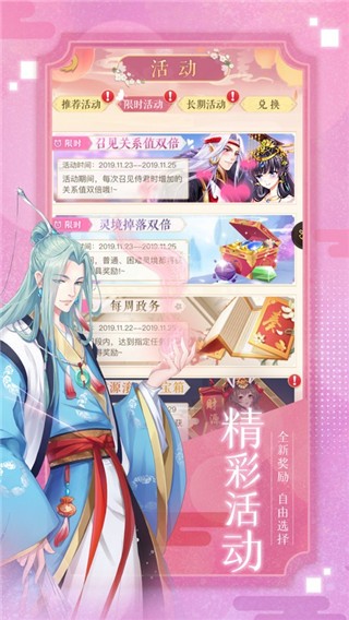 盛世女皇破解版下载最新版安装中文  v1.0.0图5