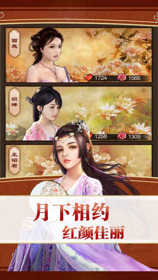 风流清官手游官网下载破解版最新  v1.0.1图4